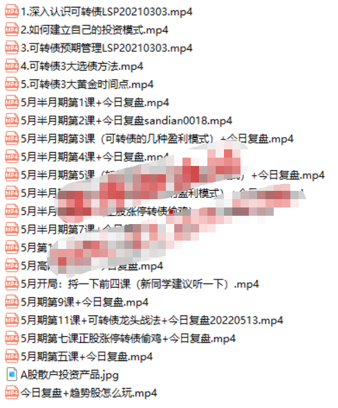 <strong>股影方恨少(方少财经学堂)--可转债教程</strong>